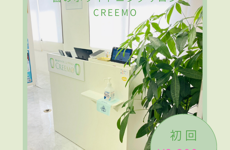 ～CREEMOサロン入り口～蕨でホワイトニングするならCREEMO南浦和へ