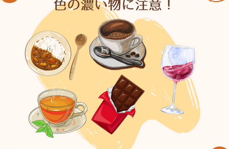 歯の着色について　浦和でホワイトニングするならCREEMO南浦和へ