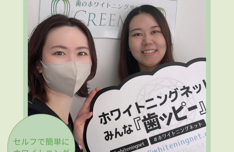  セルフで簡単ホワイトニング♪浦和でホワイトニングするならCREEMO南浦和へ