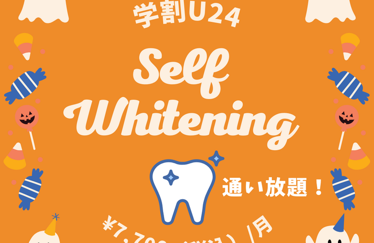 浦和でお得にホワイトニング　学割U24通い放題コース！CREEMO南浦和